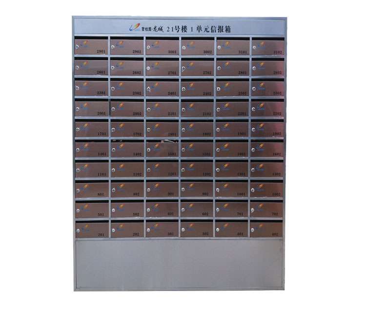 信报箱