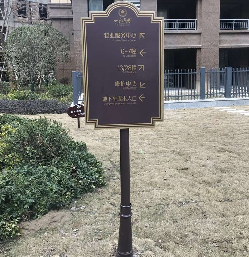 标识系列-指示牌