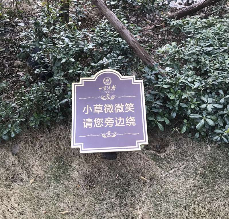 标识系列-温馨提示