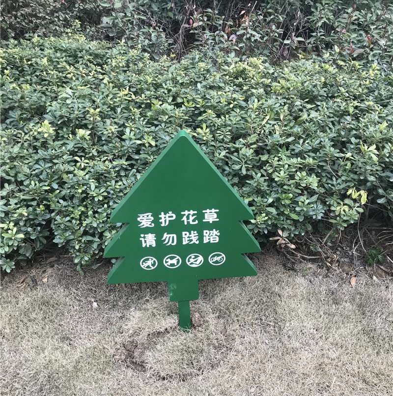 标识系列-温馨提示