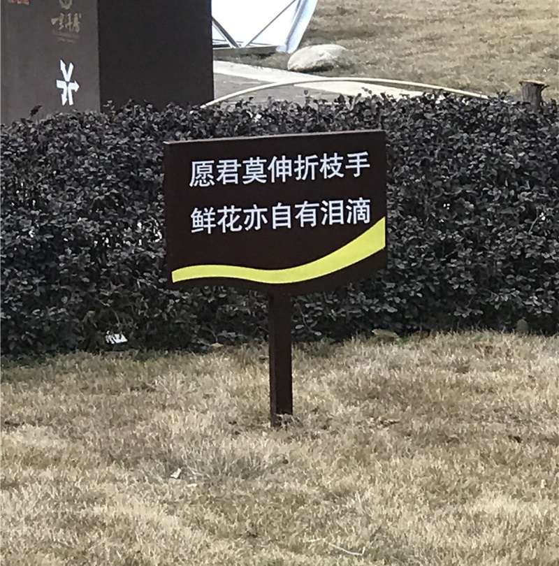 标识系列-温馨提示