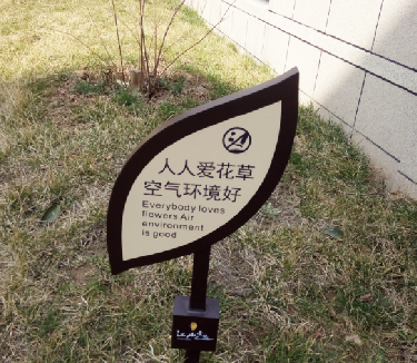 不同类型的温馨提示牌分类与介绍