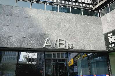 公共环境中的标识分类