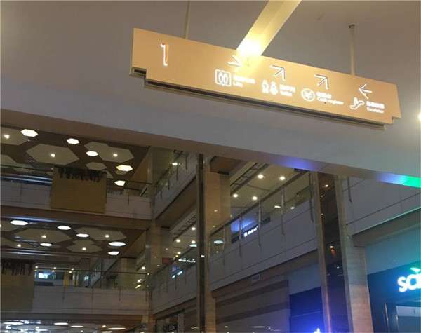 商业标识设计与景区标识设计之间的本同末离