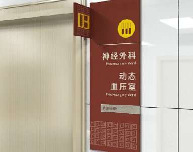 医院导视系统设计原则