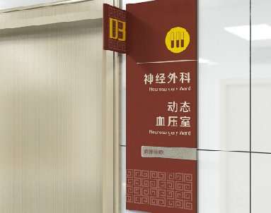 医院导视系统的设计原则