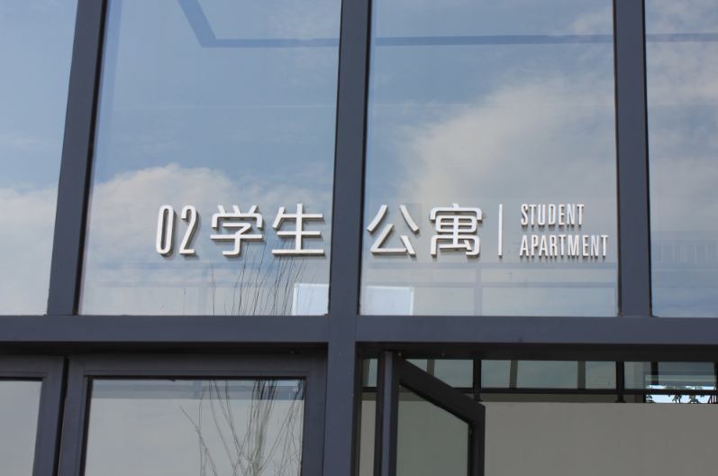 校园标识牌的分类