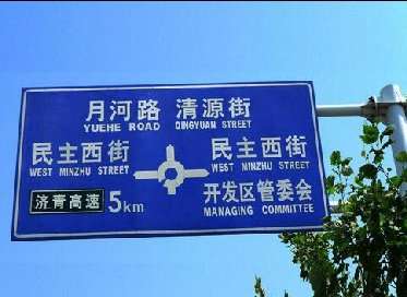 不同类型的交通标识都有哪些含义？