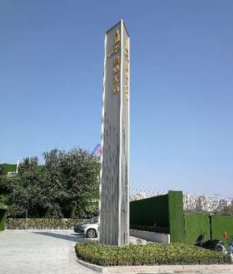 房地产标识标牌系统