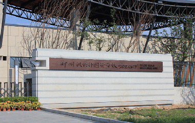 学校导视系统标识设计的特殊性