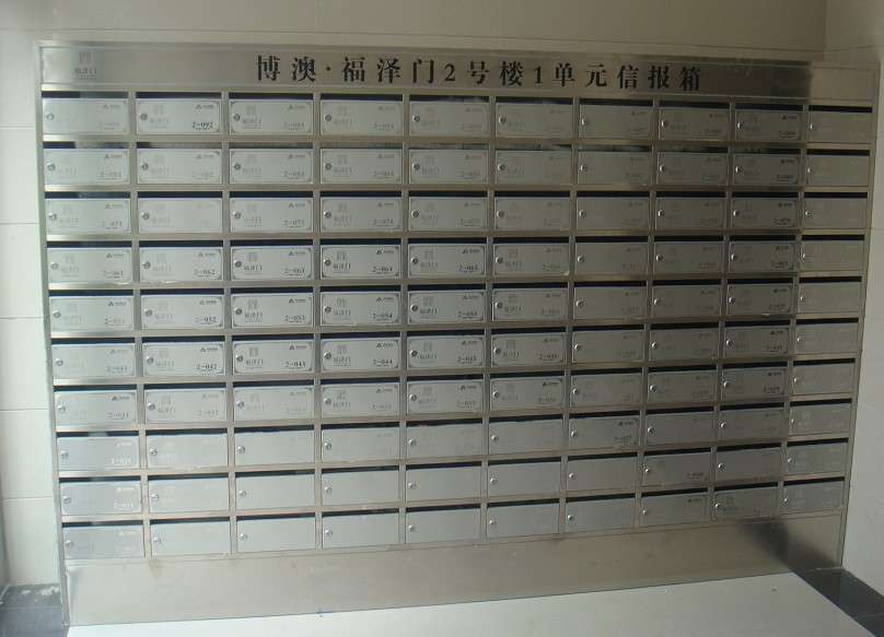 信报箱发展至今都有哪些改变