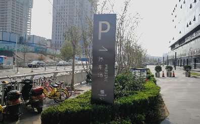 停车场标识这样设计才受欢迎
