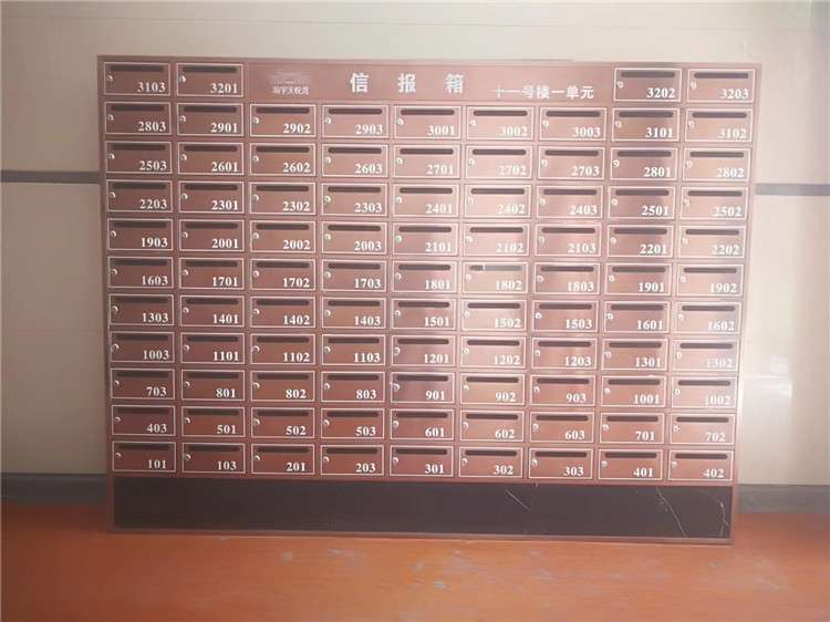 信报箱