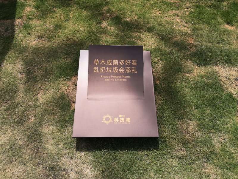 如何挑选温馨提示牌