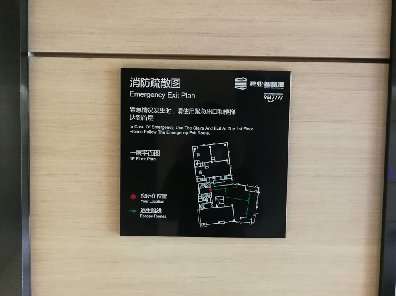 应急标识在生活中的作用